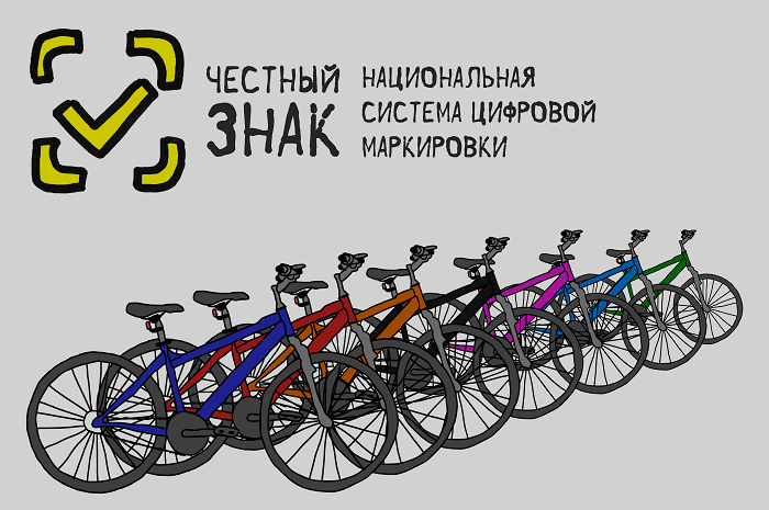Маркировка велосипедов 2019